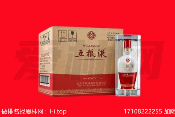 无锡回收陈年五粮液.jpg